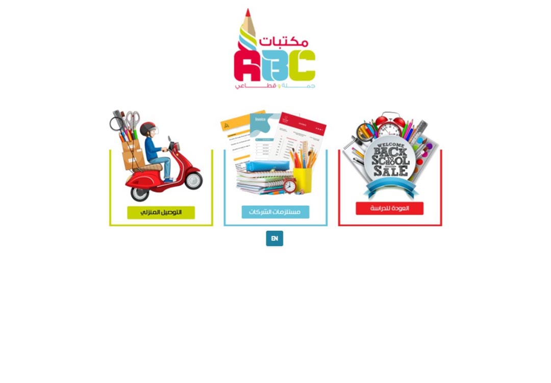 ABC libraries