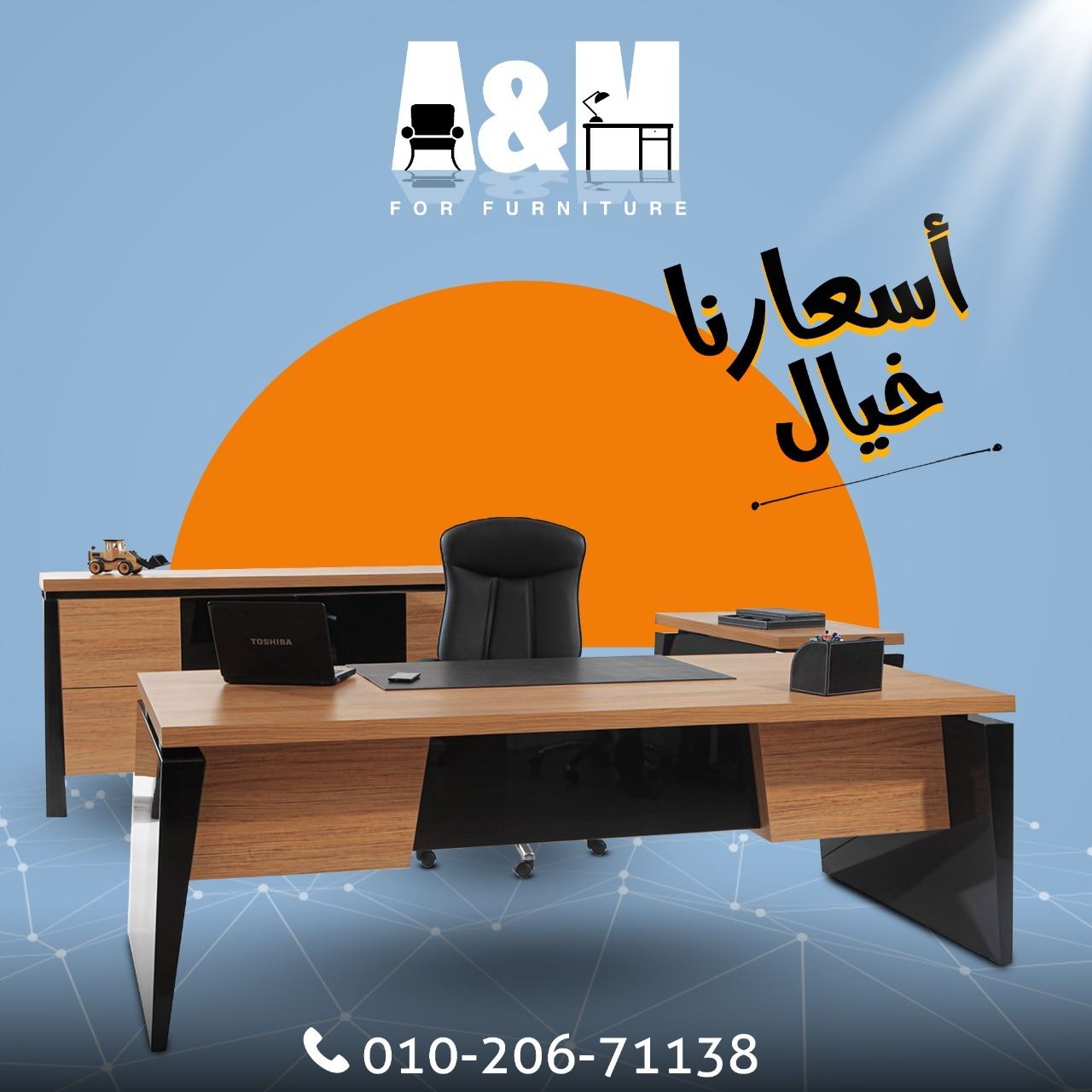 A&M Furniture