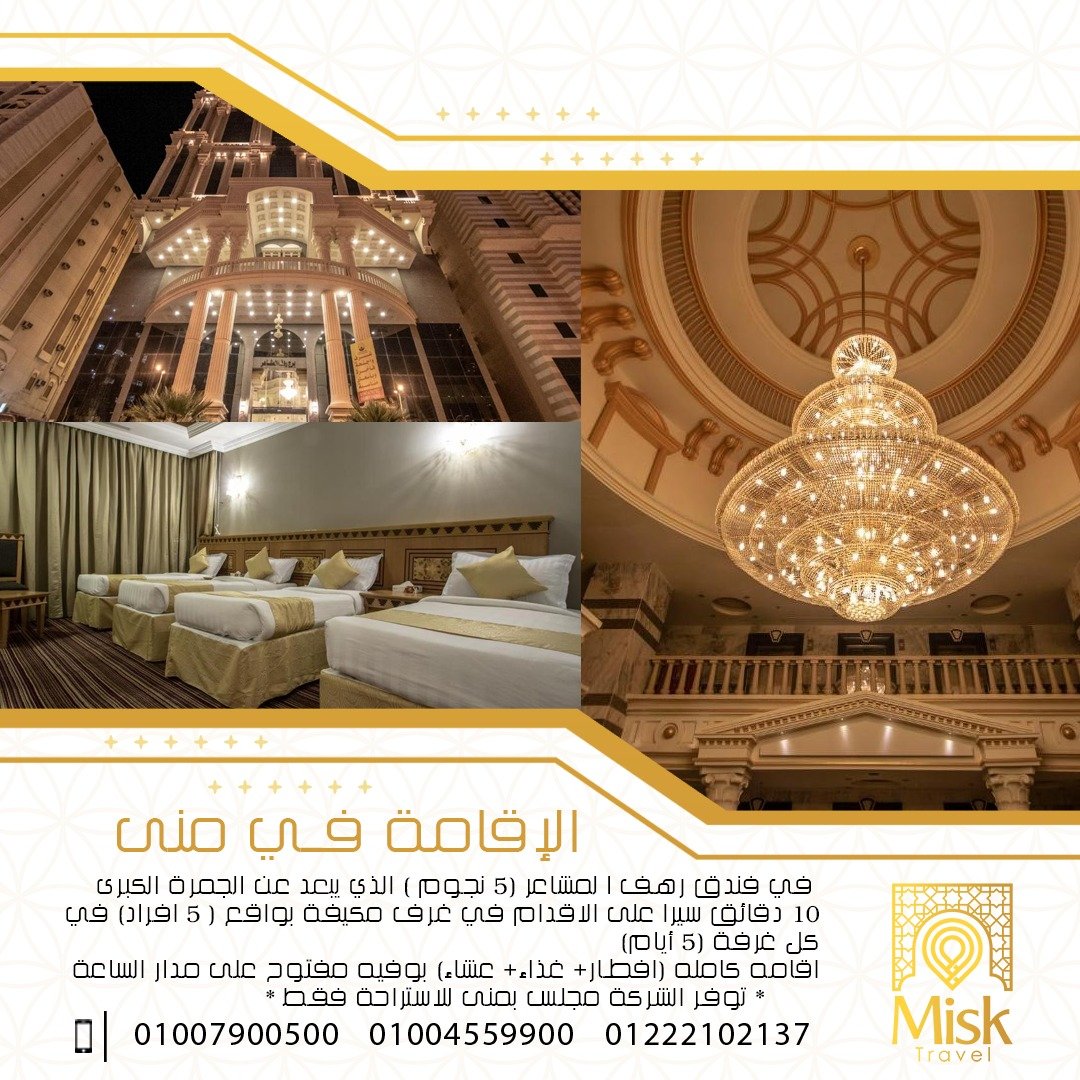 Misk Travel